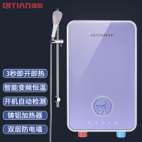 奇田(Qitian) DSK-7.0 7000W B2暮云紫 即热式电热水器 智能恒温微电脑式 多重安全