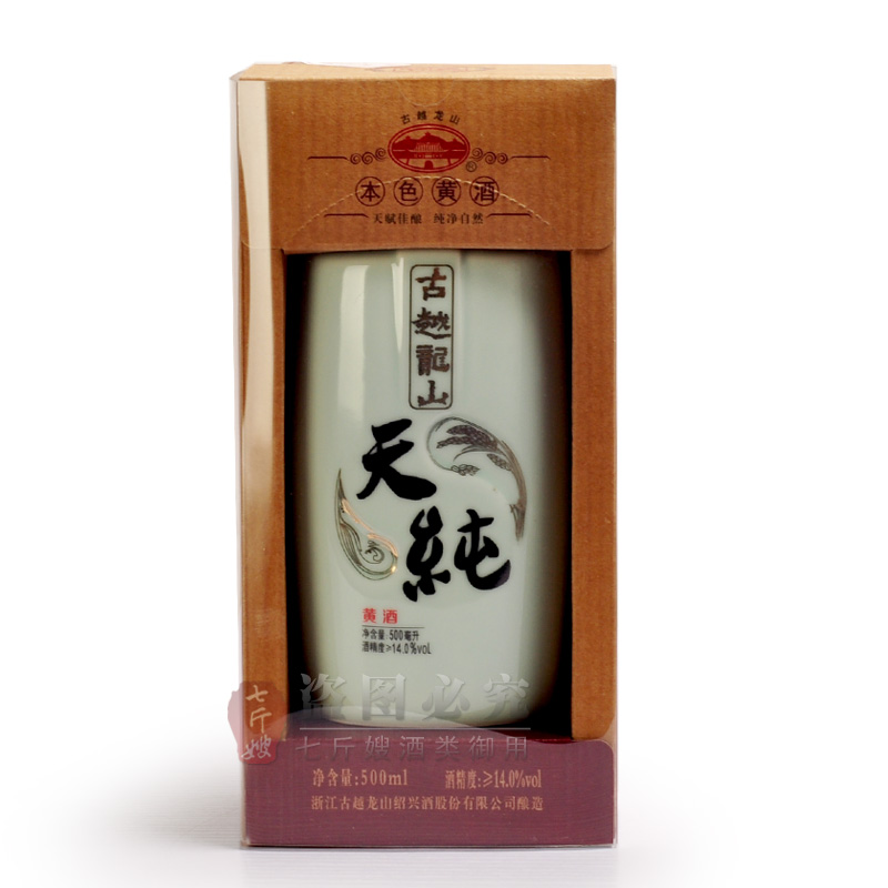 绍兴黄酒 古越龙山 天纯本色黄酒礼盒 无焦糖色 整箱装500ML*6盒