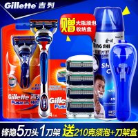 【5刀头套装】Gillette吉列锋速5锋隐剃须刀手动刮胡刀片1刀架5刀头1啫喱套装