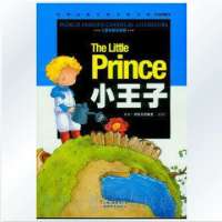 《小王子》世界经典文学名著宝库 儿童书籍 一部关于爱的宝典，一部关于责任的宣言儿童书彩图注音版