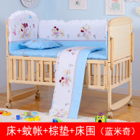 贝乐乐实木无漆双层婴儿床 好孩子必备床104cm×61cm 床+蚊帐+棕垫+床围套件 蓝色米奇