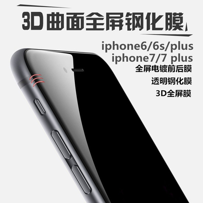 VIPin 苹果iphoneX/8/8plus/7/7plus/6/6S plus手机钢化膜全屏软边膜