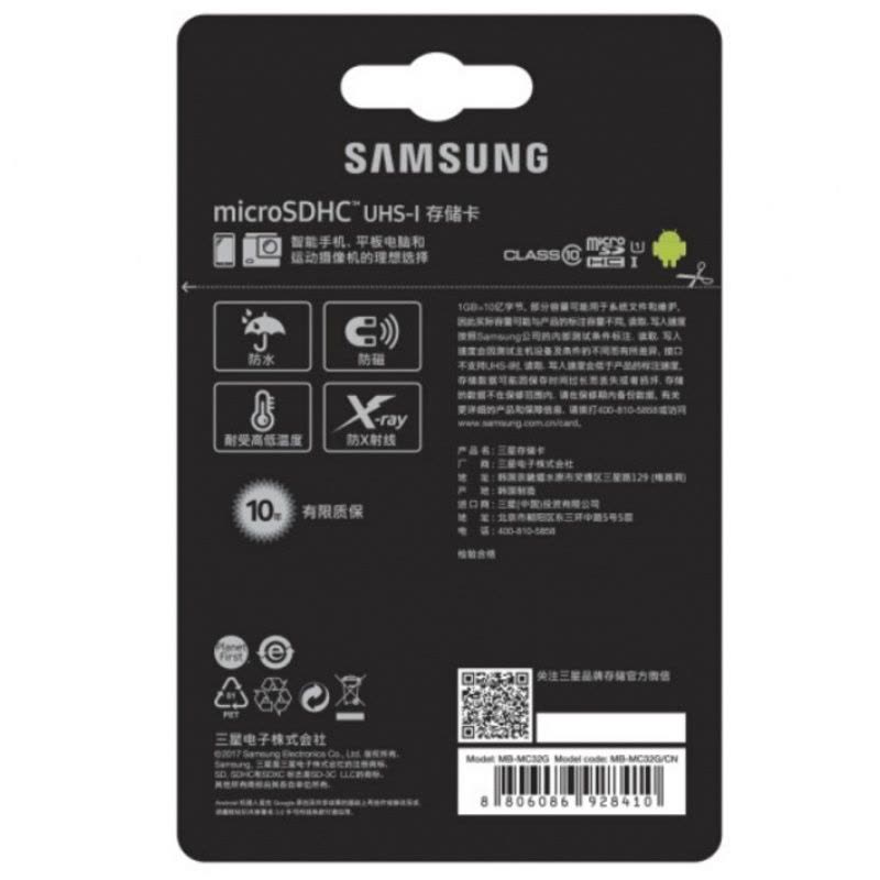 三星（SAMSUNG） 32G手机卡 UHS-1内存卡C10 TF存储卡95M/S plus升级图片