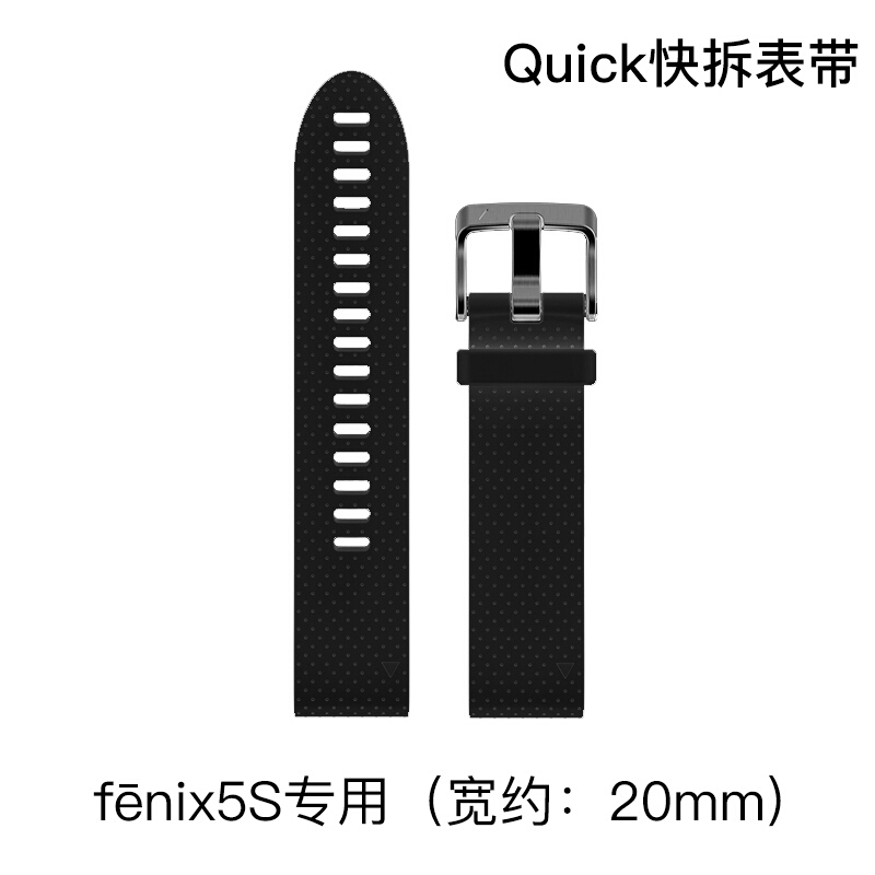 Garmin佳明fenix5/5S/5X飞耐时5替换快拆表带 充电线 原装配件 fenix5S 快拆硅胶表带 黑色