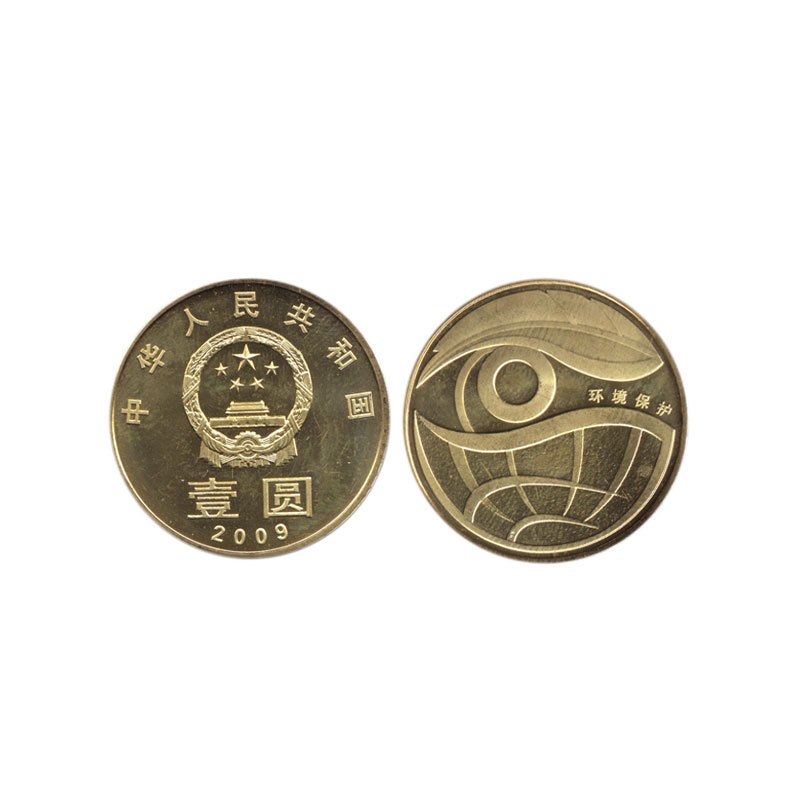 2009年环境保护流通纪念币