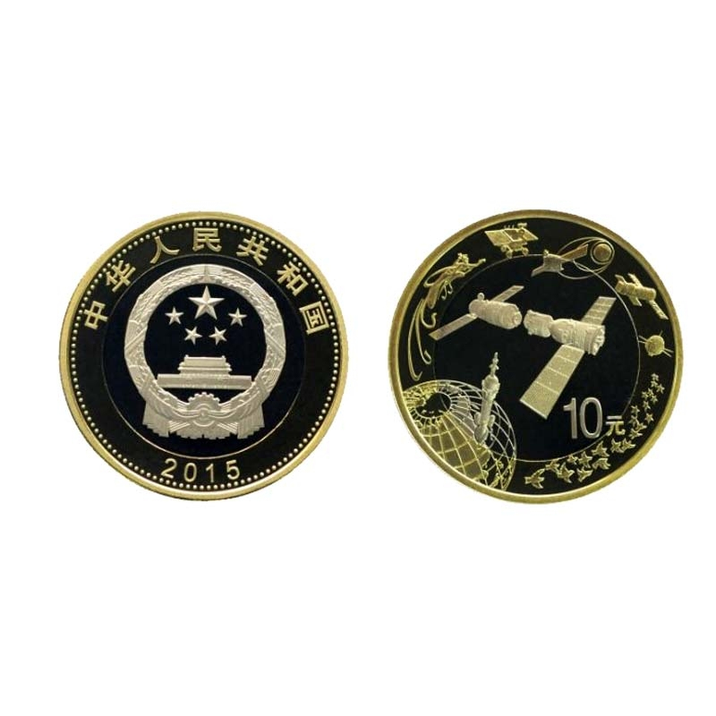 2015年中国航天纪念币 单枚