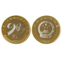 2017年中国人民解放军建军90周年纪念币 建军币 10元面值流通纪念币硬币
