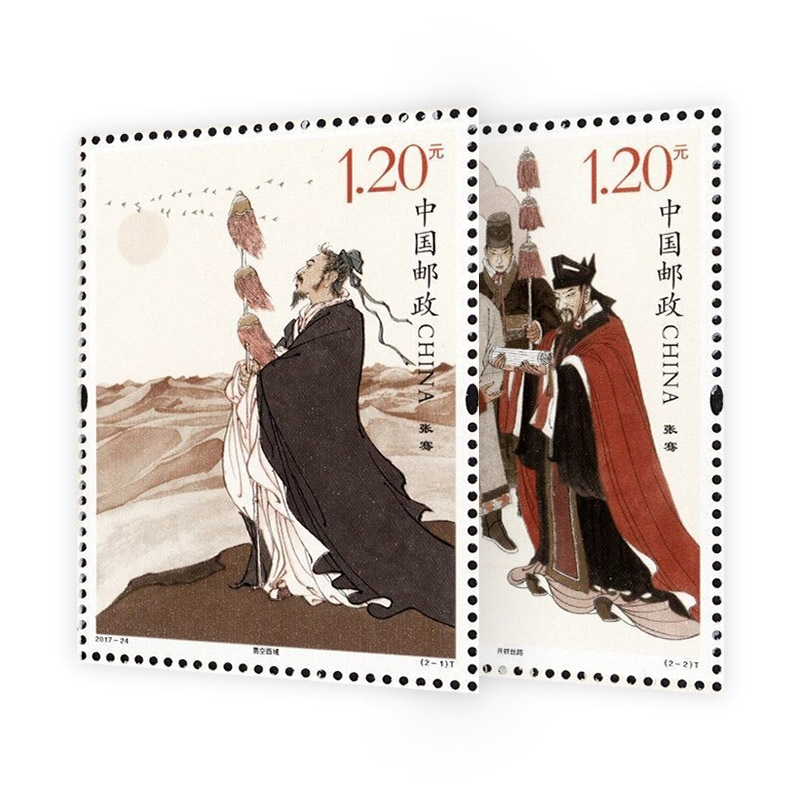 2017-24 《张骞》 特种邮票 套票