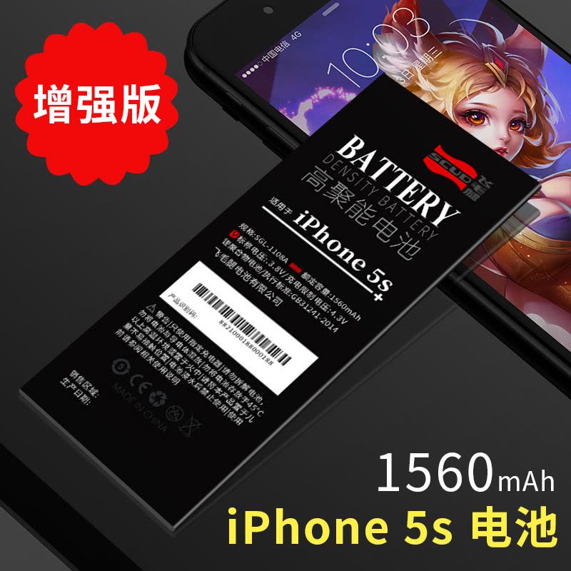 飞毛腿SCUDiphone5s电池苹果5S手机内置ip5s大容量A1528 A1457 A1533 A1530A1453图片