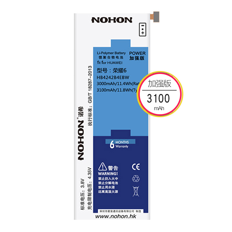 诺希华为荣耀6 7i电池华为6手机畅玩4X H60-L01 L02 L03 L10 L11 L12 ATH-AL00正品