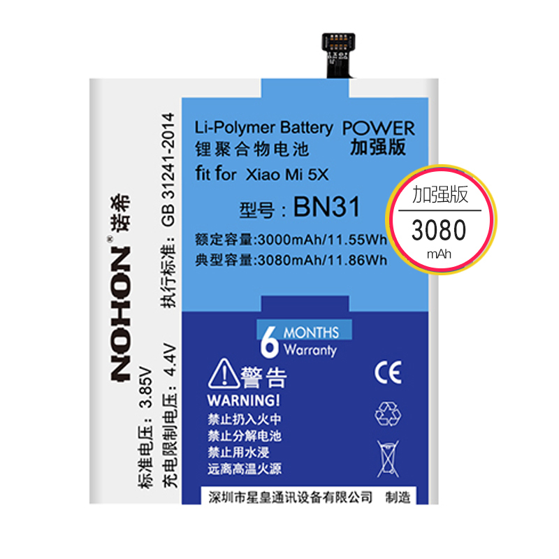 诺希小米5x手机电池bn31高容量小米5X手机电板BN31安全内置电芯3080毫安M5x专用电板