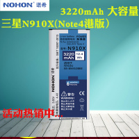 诺希三星N910X手机电池GALAXY Note4 N910C K S U X H大容量EB-BN910BBE港版
