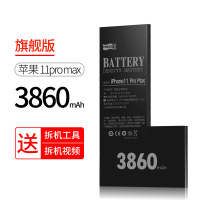 飞毛腿苹果11ProMax电池iphone11ProMax超大容量电板11por正品内置电池11pm旗舰11porpm