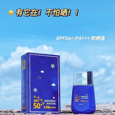 C2U防晒霜防水防汗清爽不油腻隔离防紫外线spf50+防晒神器学生党军训