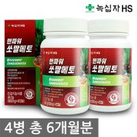 [绿十字] 男士Power 锯棕榈营养补充剂900mg x 45粒 x 4瓶