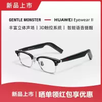 华为 X GENTLE MONSTER Eyewear II 时尚智能眼镜 HAVANA-01(黑)高清通话 持久续航