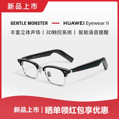 华为 X GENTLE MONSTER Eyewear II 时尚智能眼镜 HAVANA-01(黑)高清通话 持久续航