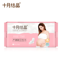 十月结晶 产妇卫生巾产褥期孕妇产后月子恶露专用纸超长卫生垫待产包 SMLXL4包