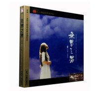原装正版佛教音乐 卡洛儿 无界之界 龙源唱片 1CD HIFI珍藏限量版