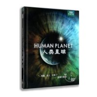 正版现货BBC纪录片 人类星球dvd Human Planet 精装3DVD9国语英语