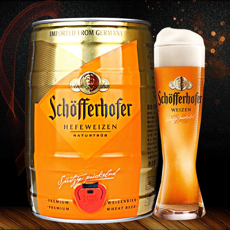 进口啤酒 德国啤酒 德国星琥小麦啤酒 5L桶装图片