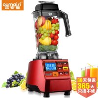 欧麦斯988B中国红全营养家用多功能食物破壁技术料理机