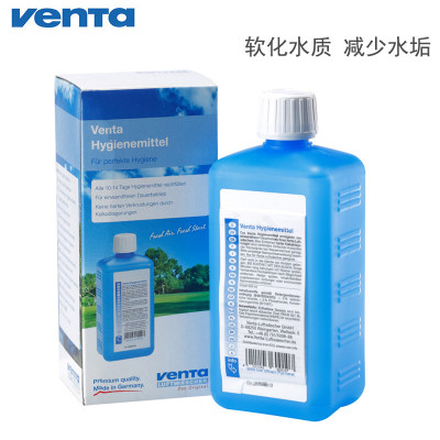 德国原装VENTA空气净化器专业家用卫生剂卫生液 500ML