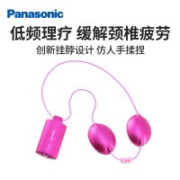 松下(Panasonic)颈椎低频理疗器 NA12 低频脉冲贴片 家用经络电疗 肩周炎按摩器 颈椎按摩仪