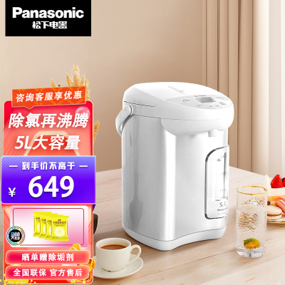 松下(Panasonic)电热水瓶 NC-EF5000-W 5L电水壶 电热水瓶 可预约 食品级涂层内胆 全自动智能保温