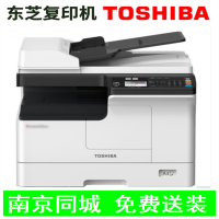 东芝（TOSHIBA）DP-2829A 数码复合机 A3黑白激光双面网络打印复印扫描