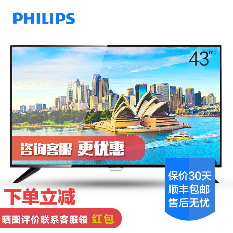 1飞利浦（PHILIPS）彩电43PFF3011/T3 43英寸电视机高清LED液晶平板电视