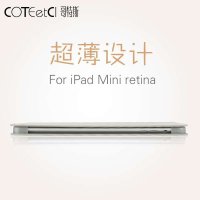 哥特斯苹果iPad Mini retina保护套 mini2金属拉丝皮套休眠保护壳