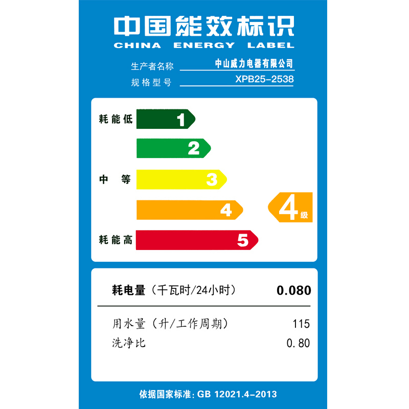 WEILI/威力 XPB25-2538 2.5公斤 迷你洗衣机 婴儿洗衣机 蓝光杀菌