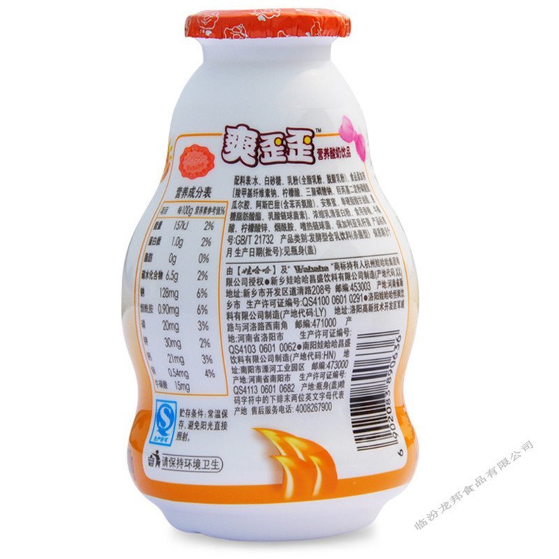 娃哈哈 爽歪歪整箱24*200ml 牛奶乳品 产发