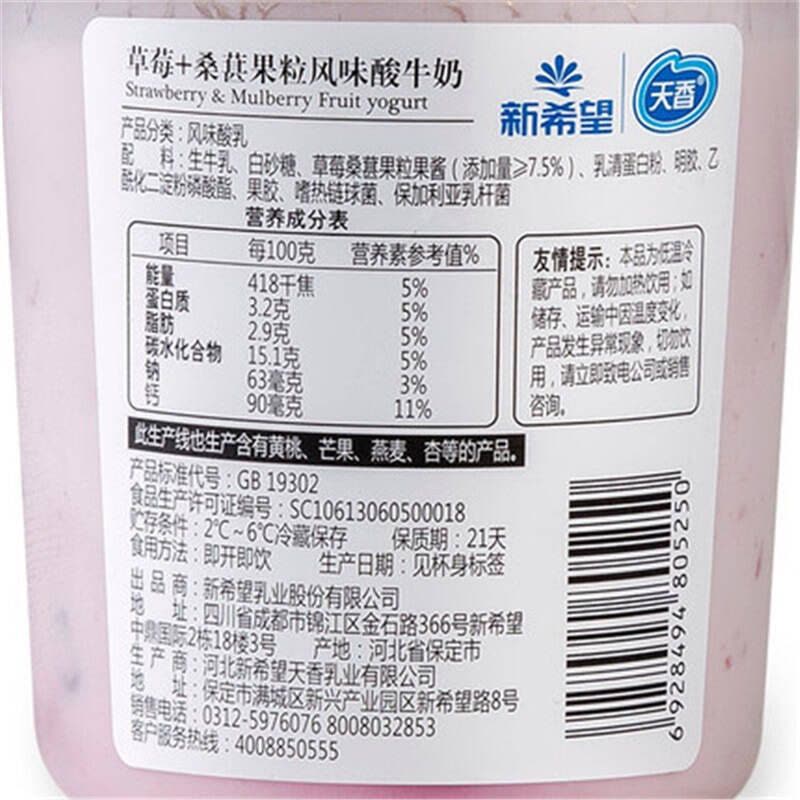 七果果 新希望活润大果粒玫瑰樱桃味酸奶 370gX3杯 送冰袋保温箱 产发MK图片