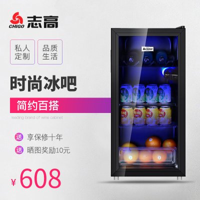 志高(CHIGO)BC-98 98升冷藏柜家用商务单门小型迷你电冰箱欧式冰吧酒柜冷柜饮料茶叶红酒水果保鲜柜