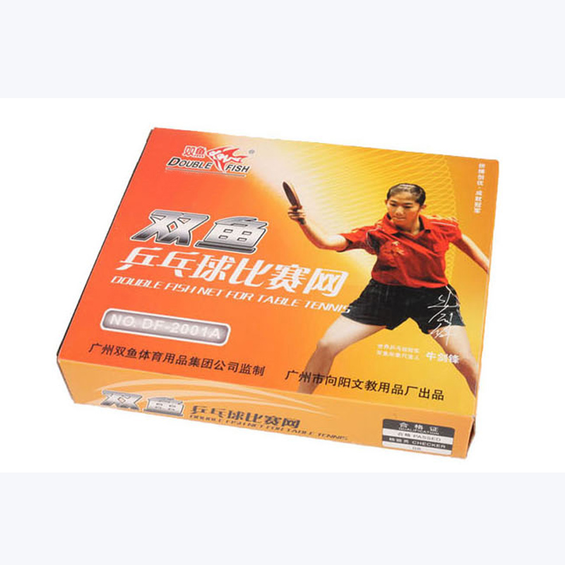 双鱼 乒乓球网架 2001A 乒乓球网套装 乒乓球桌网 钳式乒乓球网架