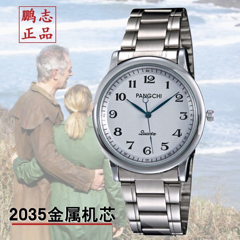 鹏志(PANGCHI)老人表女士表 2035机芯清晰刻度 中老年人钢带石英表 男表2270图片