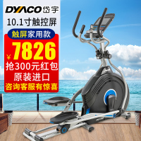 岱宇(DYACO)FE700新品触控屏[原装进口]磁控静音折叠椭圆机家用扬升健身器太空漫步爬坡登山机