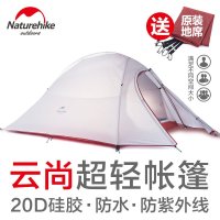 NH户外帐篷双人双层四季超轻 20D涂硅露营手搭帐篷 云尚