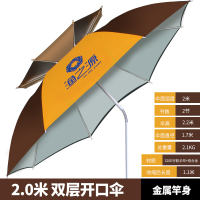 渔之源钓鱼伞2.2米多向防雨折叠钓伞2.4米地插钓鱼雨伞垂钓遮阳伞