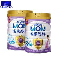 雀巢(Nestle)妈妈孕产妇营养配方奶粉900g*2罐装