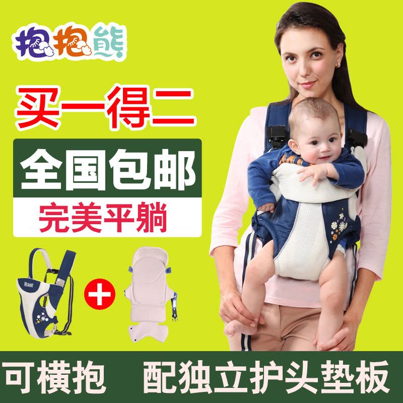 抱抱熊 背带 宝宝背带小孩背带A02 婴儿背带 婴儿抱袋四季通用 配婴儿垫板一个图片