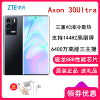 原装正品[送耳机+壳]中兴Axon 30Ultra 12GB+256GB 玄黑 6400万高能三主摄 144HZ曲面屏 66W快充 游戏手机 摄影手机