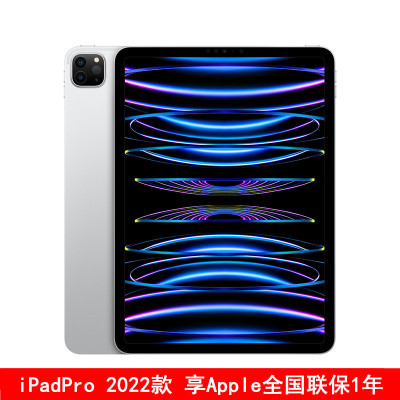 [原封]Apple iPad Pro 11英寸 2022年款 128GB 国行正品 银色 WLAN版 M2芯片 Liquid视网膜屏 学习娱乐办公平板电脑