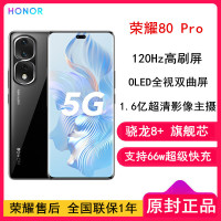 [全国联保]荣耀80 Pro 12GB+256GB 曲面屏 骁龙8+旗舰芯 亮黑色 1.6亿超清影像 AI Vlog视频大师 4800mAh长续航 66W超级快充 5G手机