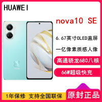 [全国联保]华为nova10 SE 8GB+256GB 薄荷青 一亿像素质感人像 66W超级快充 6.67英寸OLED 90Hz刷新直屏 全网通4G手机