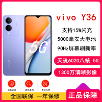 [原封]vivo Y36 奇幻紫 8GB+256GB 天玑6020八核 双卡5G 5000毫安大电池 15W闪充 1300万影像手机 Y35