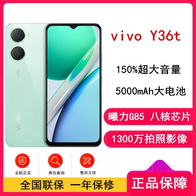 [送20W电源]vivo Y36t 宝石绿 6GB+128GB G85八核 双卡4G全网 5000毫安大电池 15W闪充 1300万影像手机 Y36