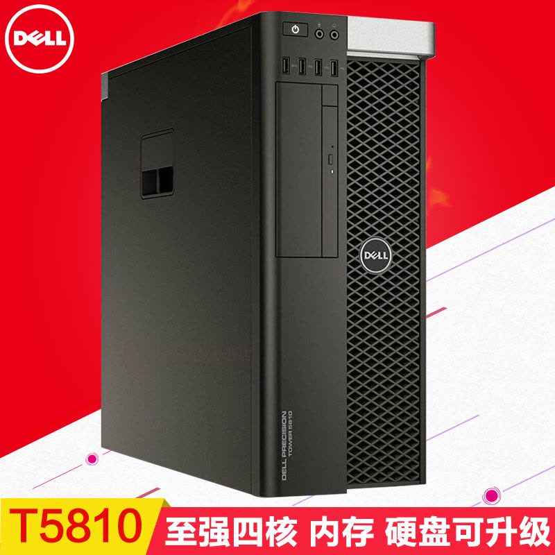 戴尔（Dell）Precision T5810 图形工作站E5-1620V3 4G 1T DVDRW K5200 8G图片